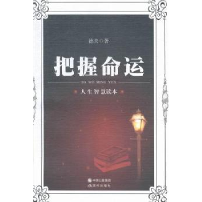 正版新书]我所知道的布莱尔马振岗9787506082235