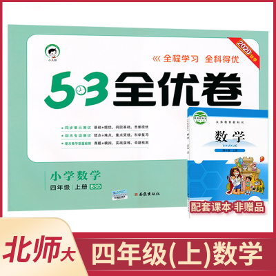 小学4年数学价格 小学4年数学最新报价 小学4年数学多少钱 苏宁易购