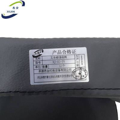 悉金 叉车维修座椅 XJ-CC-TY 个