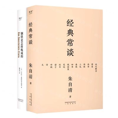 [N]新版《语文》教材八年级下册“果麦经典”套装(经典常谈+钢铁是怎样炼成的)-72012023002