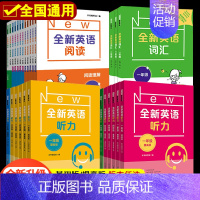 共4本-阅读理解+听力[基础版+提高版] 小学四年级 [正版]2024新版全新英语阅读理解基础版提高版一二三年级四年级五