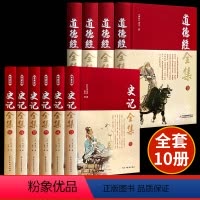 [正版]完整无删减史记全册书籍司马迁著 青少年版初中生高中生版 史记白话版学生版中国历史类书籍原著原版全套书排行榜