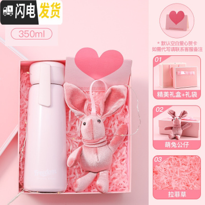 三维工匠保温水杯子学生清新韩国可爱简约森系少女ins便携小创意个性潮流 350樱花粉杯+许愿兔-礼盒装保温杯