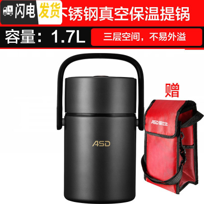 三维工匠保温提锅-不锈钢真空便当盒成人学生保温桶饭盒1.7