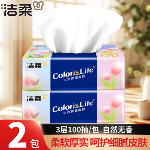 [AH]洁柔抽纸缤纷系列3层100抽纸巾面巾纸无香餐巾纸抽家用实惠装 3层100抽*2包