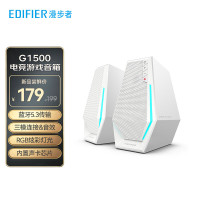 漫步者(EDIFIER)HECATE G1500游戏音箱 2.0电竞桌面音响 蓝牙5.3 电脑多媒体家用台式机