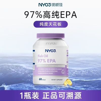 NYO3诺威佳 深海鱼油 高含量呵护中老年人心脑血管60粒*2瓶