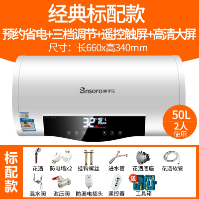 纳丽雅dszf-60a电热水器电家用小型储水式速热洗澡淋浴40l50l60升_50l