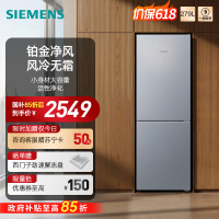 西门子(SIEMENS)279升风冷无霜双门两门小冰箱141C同款 一级能效 铂金净风 活性净化 KG33NV161C