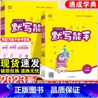英语-默写能手一年级起点·外研版 二年级上 [正版]小学英语默写能手一年级二年级三四五六年级上册人教版苏教译林全套小学生