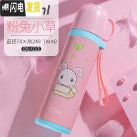 三维工匠保温杯女大容量真空不锈钢水杯男士儿童学生户外便携杯子水壶 DS-033粉兔小草500