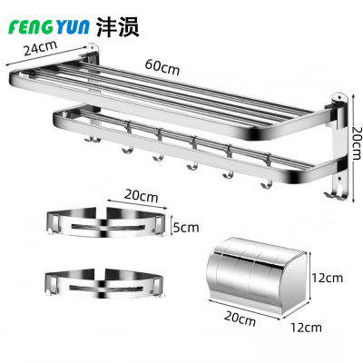 沣涢 不锈钢毛巾架 三件套 套