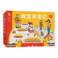 [N]故宫寻宝记-9787553526997