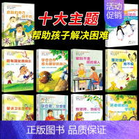 [正版]爸妈不是我佣人全套10册注音版老师小必读的励志成长故事一年级必读课外书二年级三阅读书籍带拼音漫画书绘本