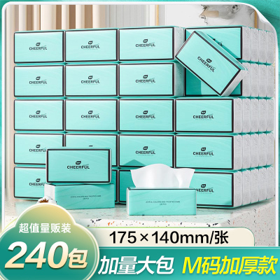 植护悦色大包抽纸亲肤纸面巾纸家用4层厚320张/包*240包蒂芙尼蓝整箱装