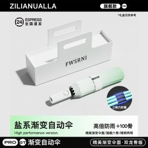144骨渐变折叠全自动晴雨伞双人伞韩版晴雨两用防晒遮阳太阳伞防紫外线