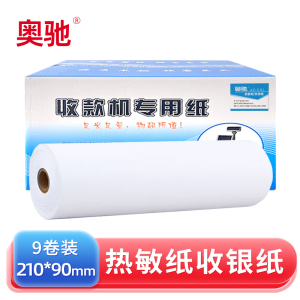 奥驰 热敏打印纸210*90mm 9卷/箱