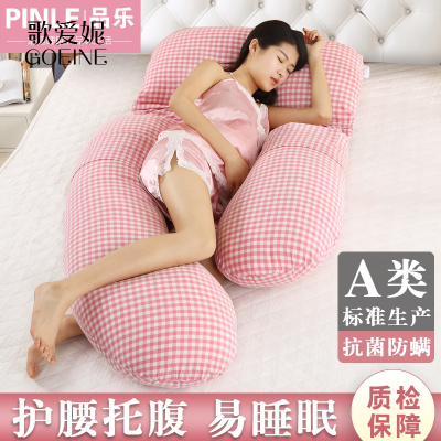 歌爱妮家纺2020孕妇枕头护腰侧睡枕多功能u型抱枕托腹睡觉神器用品侧卧睡枕靠垫g