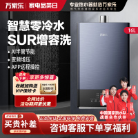 万家乐RL1S智慧热力零冷水变频增压AI半管节能 APP远控 16L