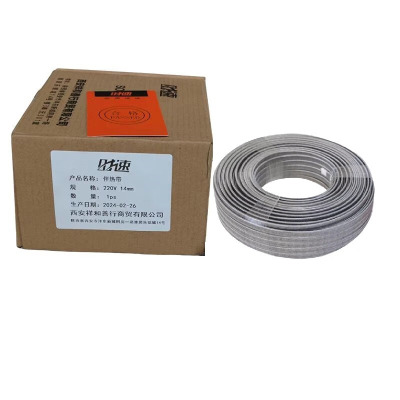 时速 伴热带 220V 14mm 米