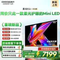 创维酷开电视柔光K6+ 2026款 98英寸MiniLED 护眼超高刷64GB内存 一级能效智能电视 98P5H Pro