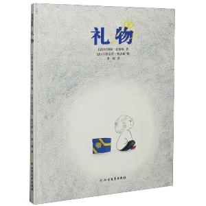 正版新书]礼物(法)阿涅斯·拉罗什9787531748342