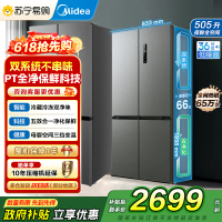 [自营]美的冰箱531双系统双循环十字对开门风冷无霜一级能效变频大容量家用智能电冰箱MR-531WSPZE苍穹灰以旧换新