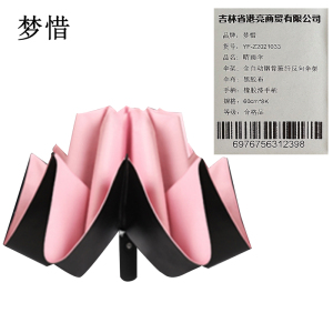 梦惜 全自动钢骨玻纤反向伞架 黑胶布 晴雨两用伞 YF-Z2021033/把