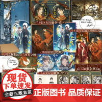 6款印特签随机1款 红白囍 终章完结篇 AyeAyeCaptain著 红白喜2下册青春文学民国情怀的双男主纯爱小说实体书