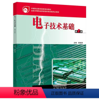 电子技术基础 第2版 [正版]电子技术基础 第2版第二版 陈振源 高等教育出版社 模拟电子技术数字电子技术