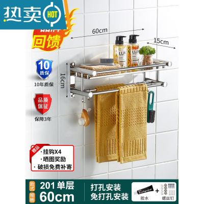 敬平卫生间置物架壁挂免打孔双层浴室毛巾架不锈钢2层3洗手间厕所挂件 加厚❤单层60cm❤送胶贴+螺丝浴室置物架