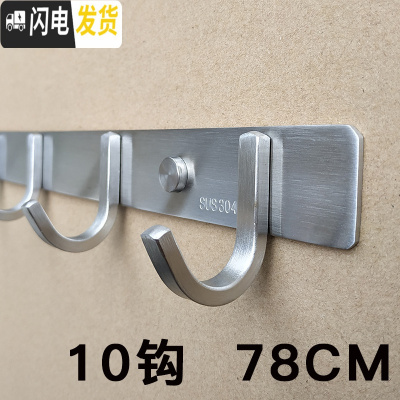 三维工匠304加厚不锈钢长排衣服挂钩打孔壁挂卫浴后洗手间墙壁衣帽挂钩 304个性方钩长排挂钩10钩长78cm