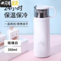 三维工匠保温杯女士男大容量便携简约学生ins可爱水杯子瓶情侣带盖可喝水 白色-350(杯把款)
