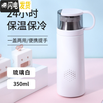 三维工匠保温杯女士男大容量便携简约学生ins可爱水杯子瓶情侣带盖可喝水 白色-350(杯把款)