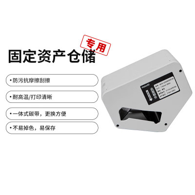 MakeID 树脂基碳带(适用I70S系列打印机)RI70-110200(907)/B