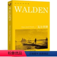 [正版]瓦尔登湖 Walden纯英文版原版书籍全英语原文小说经典世界名著外国文学原著长篇小说读物高中生大学生课外阅读必读