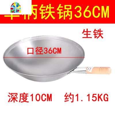 商用电磁灶专用锅酒店不锈单柄无涂层生凹面电炒炉熟炒锅 FENGHOU 46cm单柄锅适用36cm面板