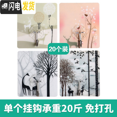 三维工匠挂钩强力粘胶贴墙壁壁挂承重吸盘厨房挂勾无痕粘贴后免打孔粘钩 幸福麋鹿(20个装)