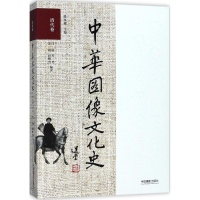 音像中华图像文化史韩丛耀 主编;吕晓 等 著