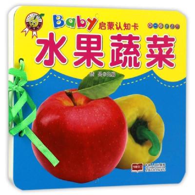 正版新书]水果蔬菜(0-6岁适用)/Baby启蒙认知卡晓旻978751014618