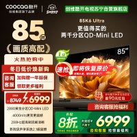 创维电视 酷开K6 Ultra85英寸Mini LED电视 deepseek2880分区一级能效144Hz新款85P8F