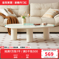 全友家居 奶油风茶几客厅家用阳台休闲茶桌现代简约异形小桌子