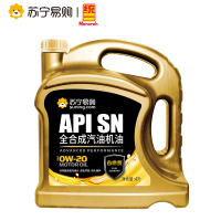 统一(Monarch) 苏宁定制 SN全合成汽油机油润滑油 0W-20 4L
