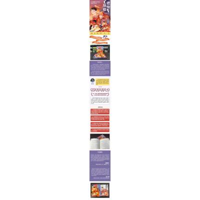 三年级套装全6册 [正版]惊险旅途三年级曾有情著天天出版社小学生下册课外书必读老师阅读经典适合 23年百班千人斑马项链