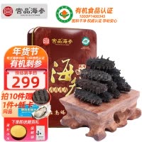 宫品海参4A淡干海参刺参50克8-12只中等大小家庭盒装 国产生鲜