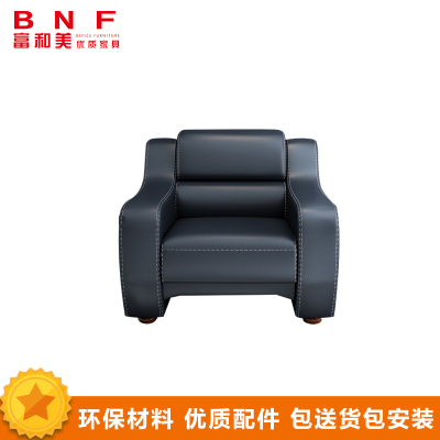 富和美皮艺沙发办公沙发接待会客办公室家具办公沙发60单人位沙发
