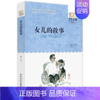 女儿的故事 [正版]孙悟空在我们村里 郭风著 百年百部中国儿童文学经典书系 8-10-12岁三四五六年级小学生课外读物阅