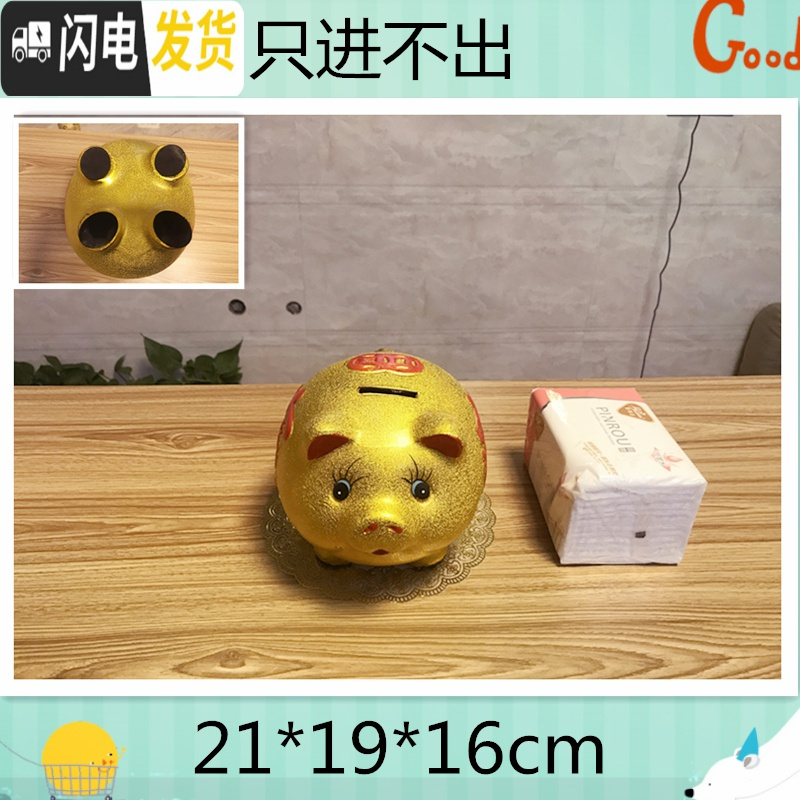 三维工匠金猪存钱罐不可取儿童储蓄罐超大号成人储钱罐创意大容量只进不出 单个长21厘米+金垫(只进不出)