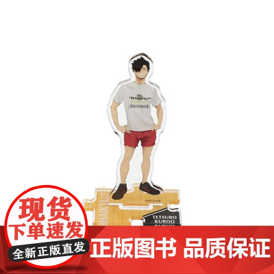 [正版日谷]排球少年 JS限定合同会浮雕徽章立牌