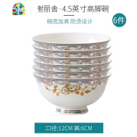 封后餐具套装碗盘组合陶瓷盘子碗高脚碗防烫碗碟套装家用 F 香榭丽舍6碗4盘(4.5英寸高脚碗+8英寸圆形月光盘)[骨质